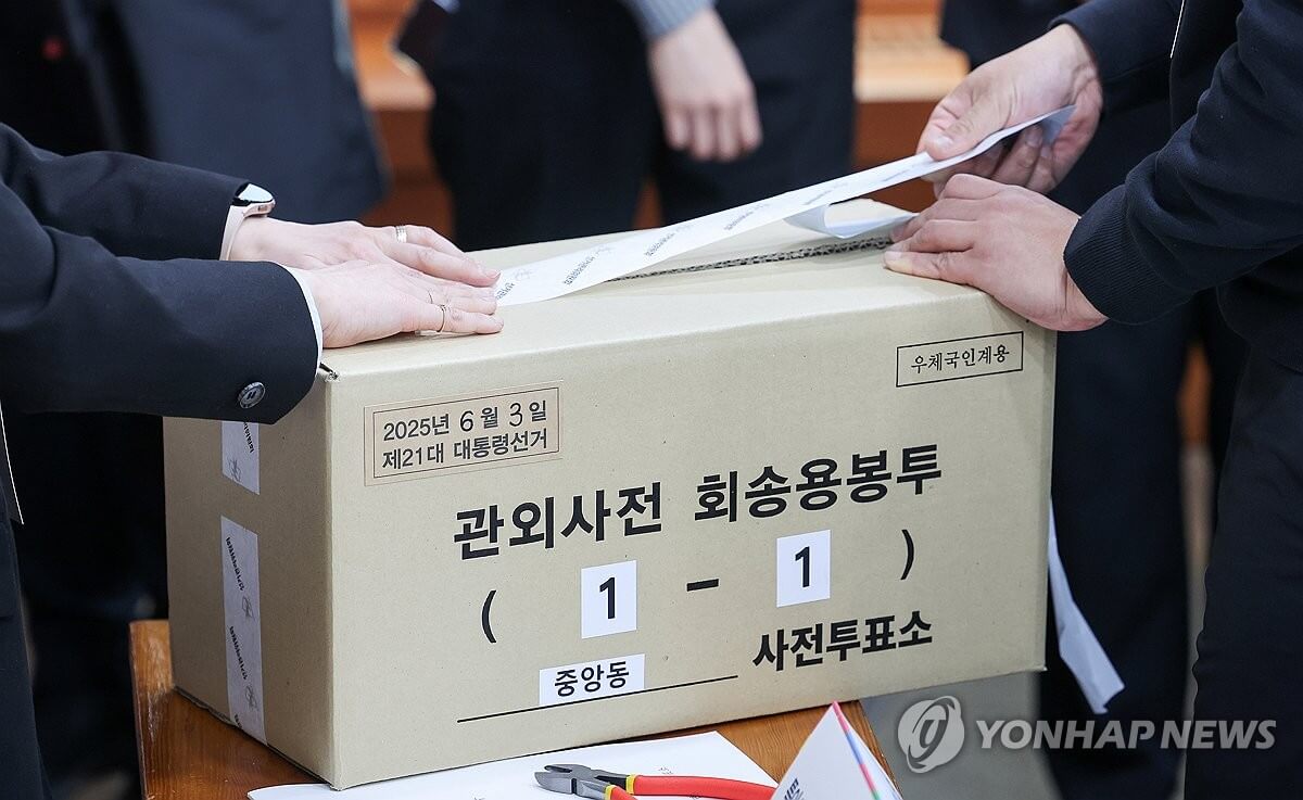 2025 제21대 대선 중랑구·성북구·강북구 사전투표소