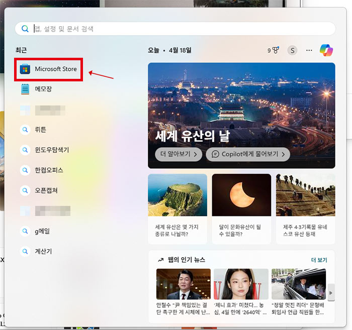 챗GPT 무료 다운로드 사용 방법 설치오류 해결과 한국어 설정