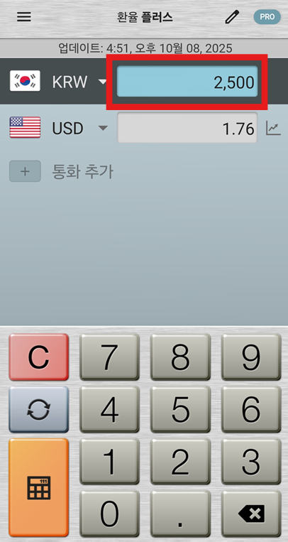 방법 6: 원화를 달러로 변환하기