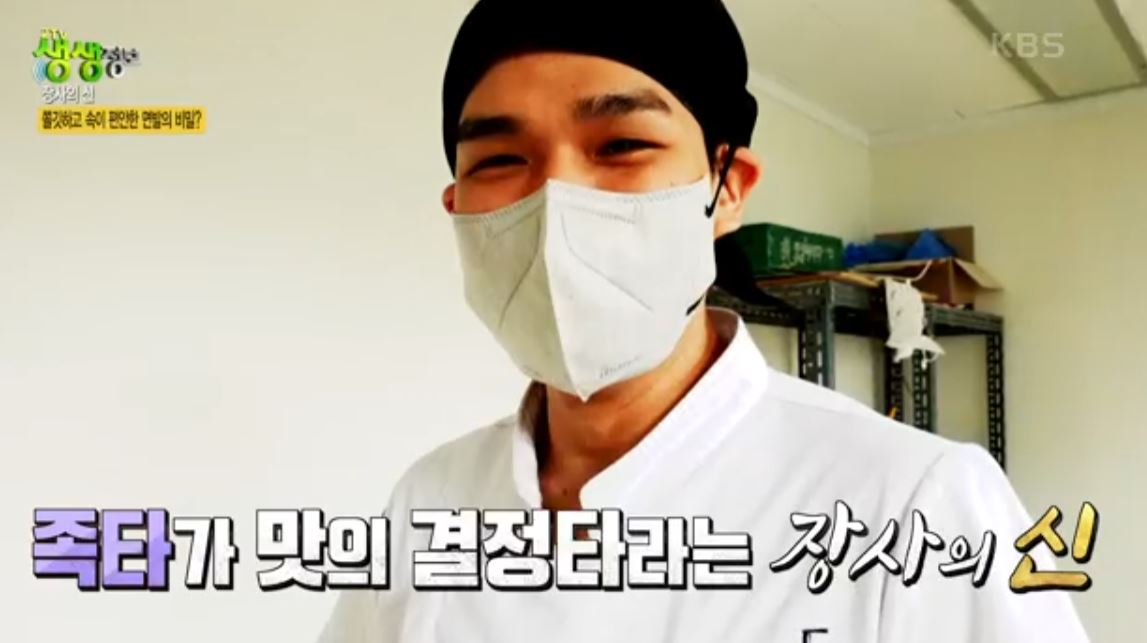 면발 제작 비밀 족타