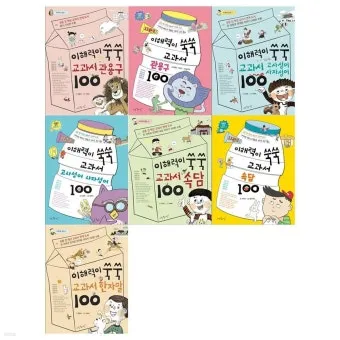 사자성어 1000개 지혜의 보물창고_16