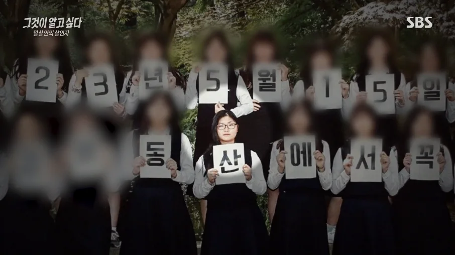 그것이알고싶다-정유정사진
