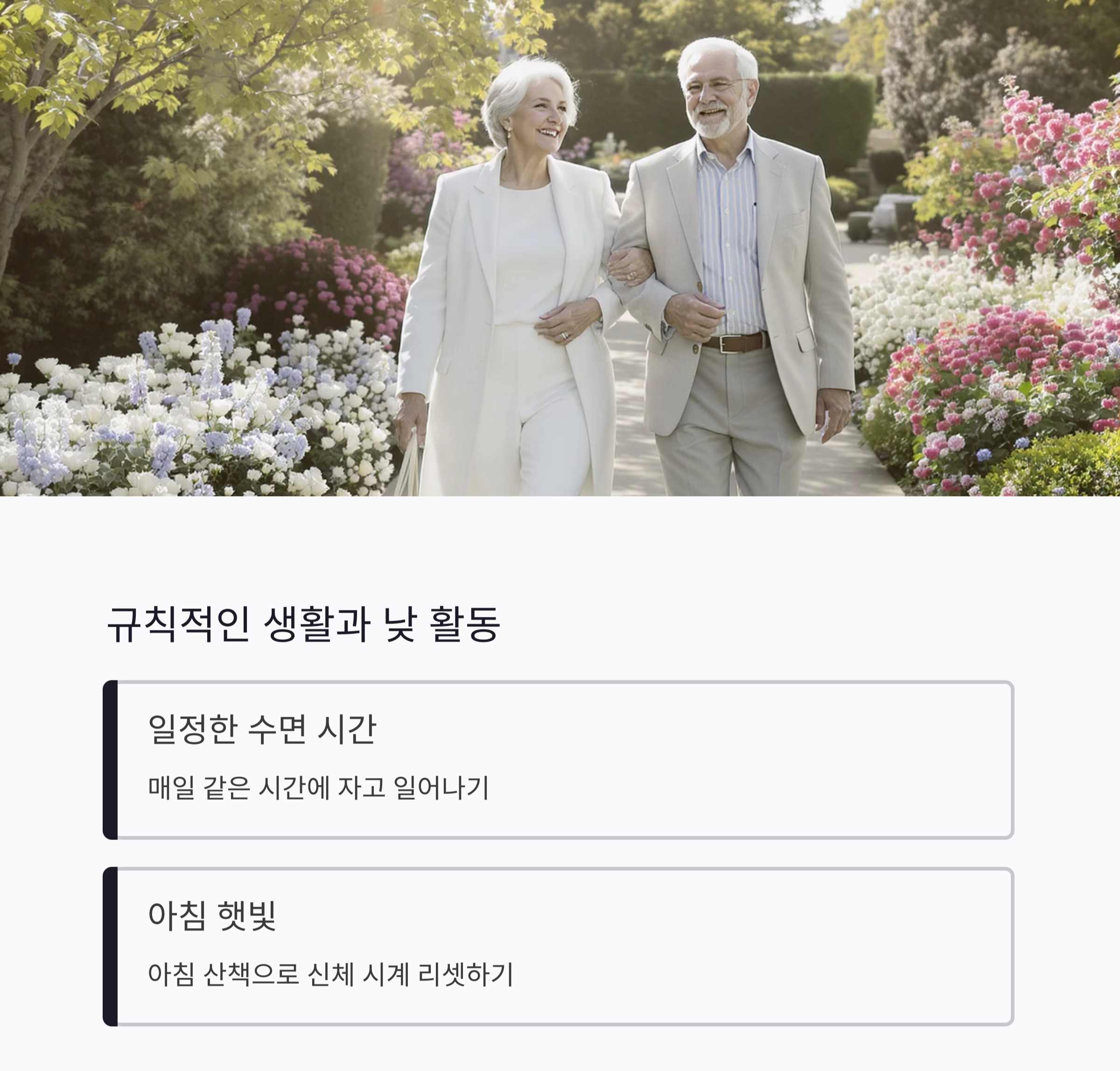 나이 들수록 잠이 안 온다면? 시니어 수면 장애 해결법 총정리