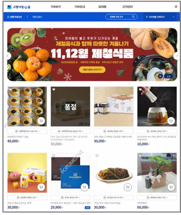 답례품