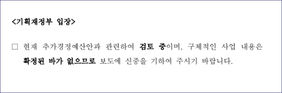 민생회복지원금 지급 시기 금액