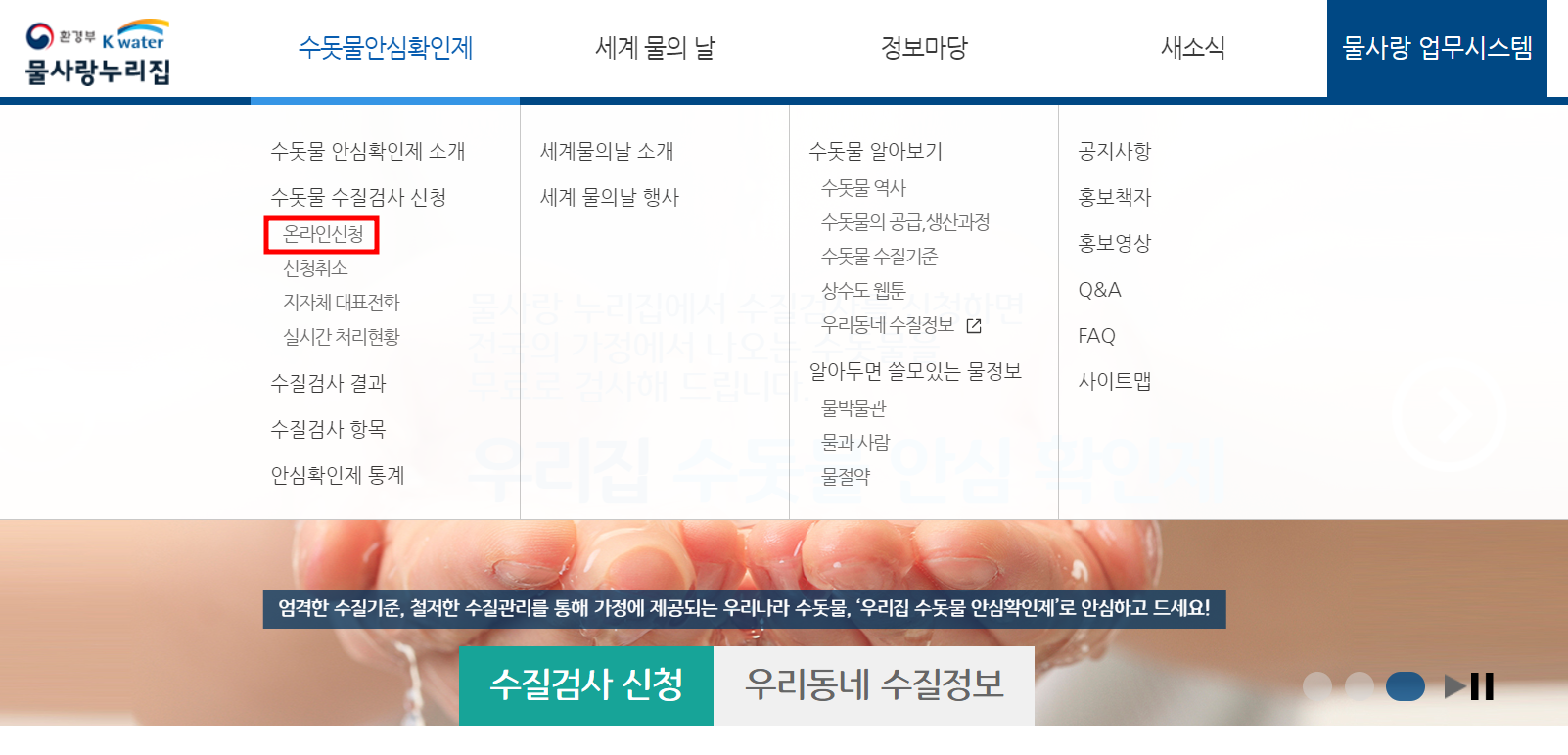 온라인신청