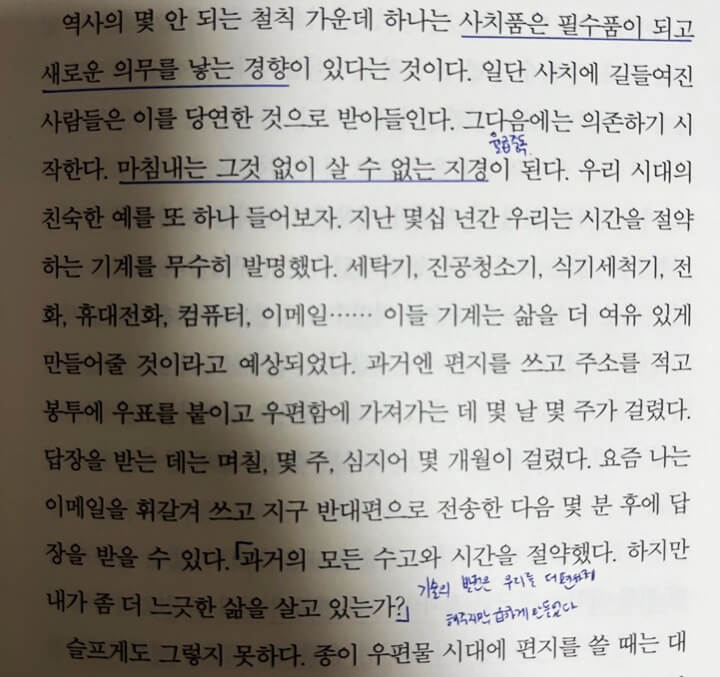 4-사치품-과거회기