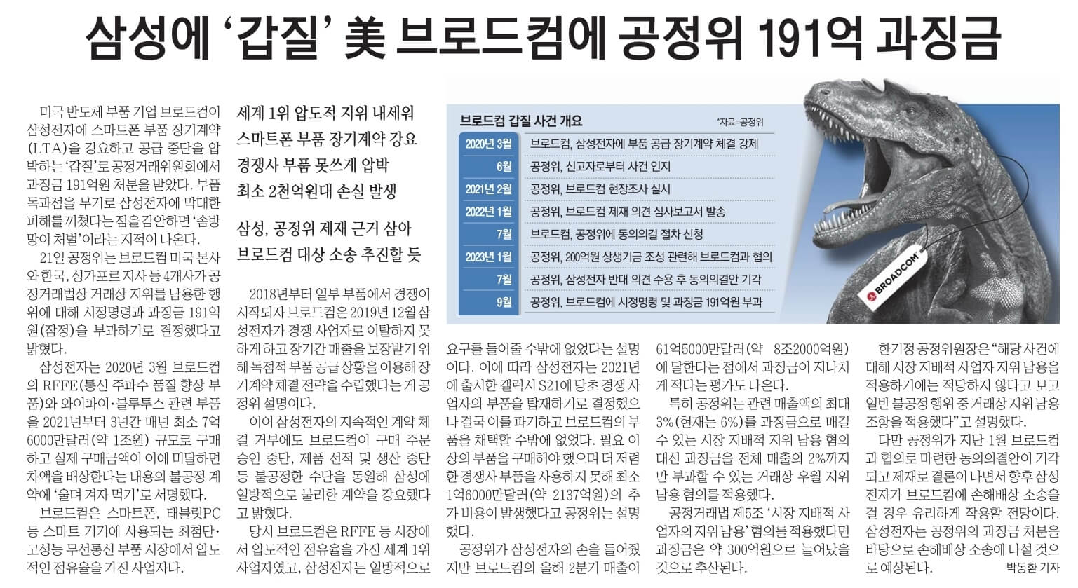 9월 22일 금 경제뉴스 부동산뉴스 헤드라인뉴스 간추린 뉴스