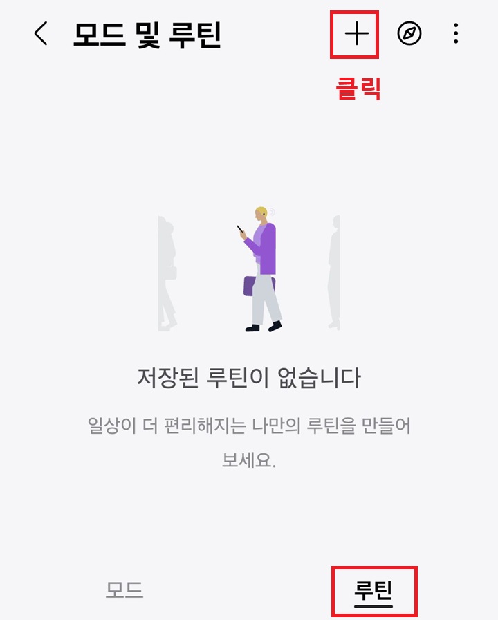우측상단 플러스 버튼 클릭함