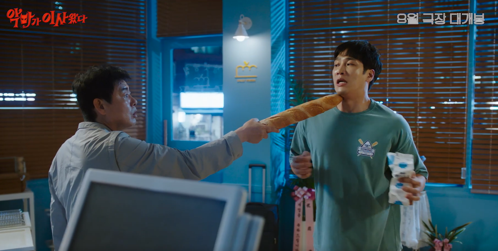 악마가 이사왔다