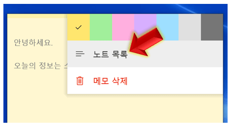 노트-목록-클릭하기
