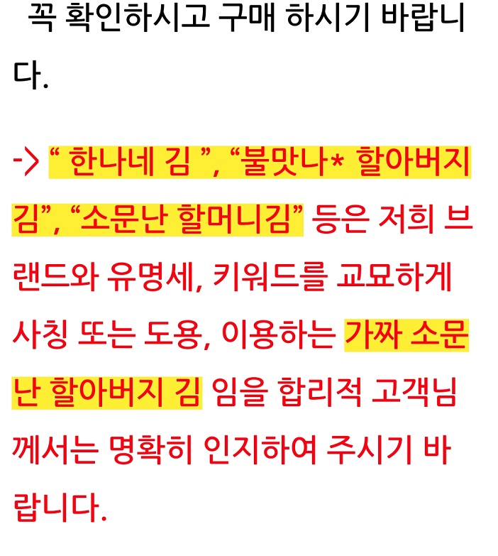 소문난-할아버지-김-금요일-8시-