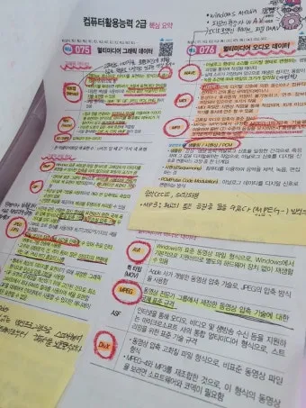 컴퓨터활용능력 2급 독학순서 무료강의 기출풀이_6