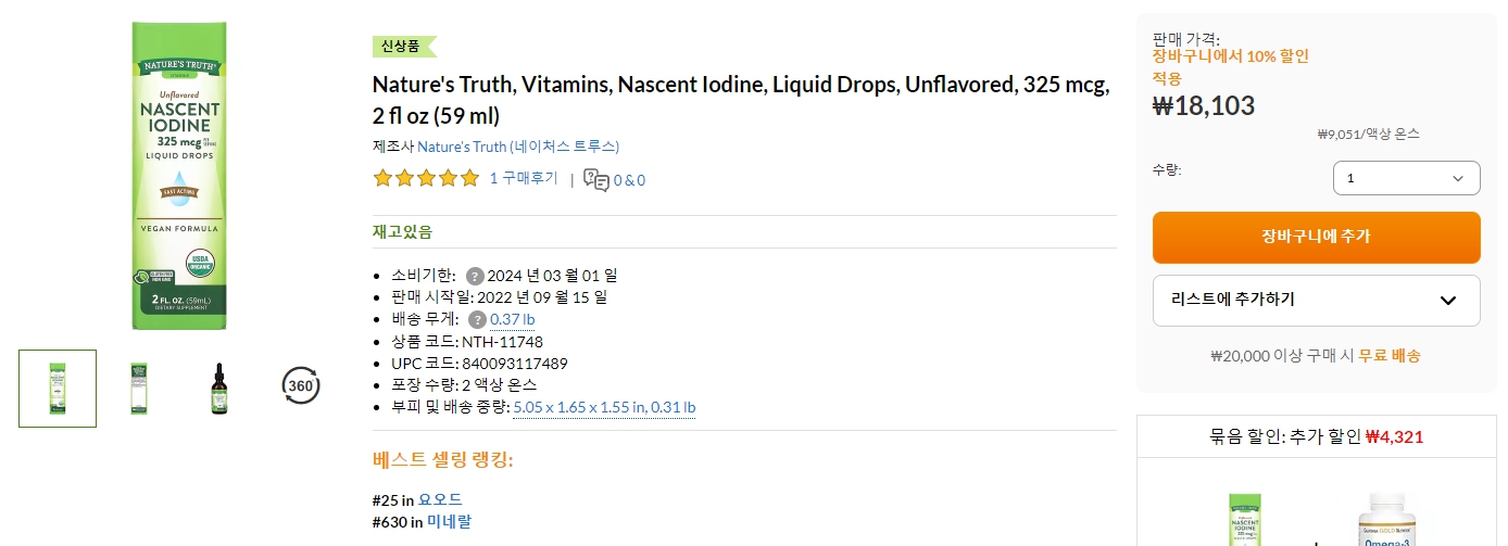 Nature's-Truth,-Vitamins,-Nascent-Iodine,-Liquid-Drops,-Unflavored,-325-mcg,-2-fl-oz-(59-ml)