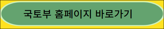 국 토부, 청년 건축가 해외 연수 지원 사업 모집, 최대 1,000만원 지원