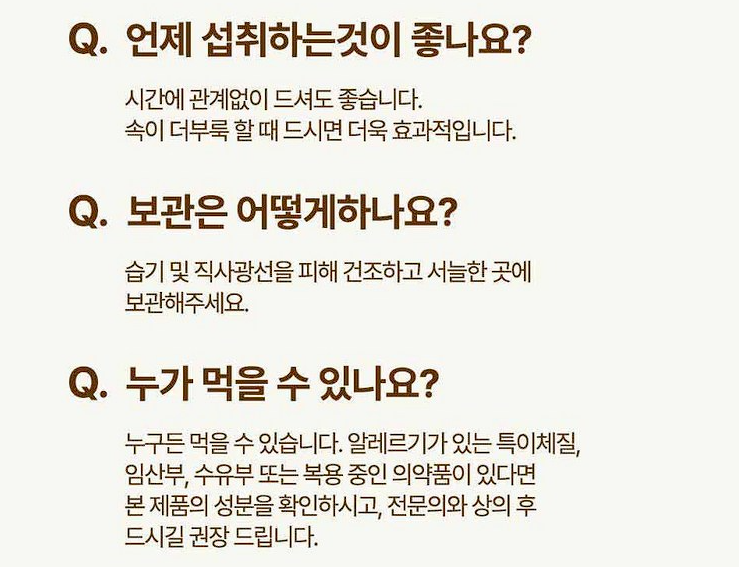 카무트 효소 내돈내산 후기