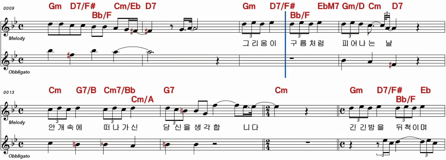 이미배 당신은 안개였나요 악보