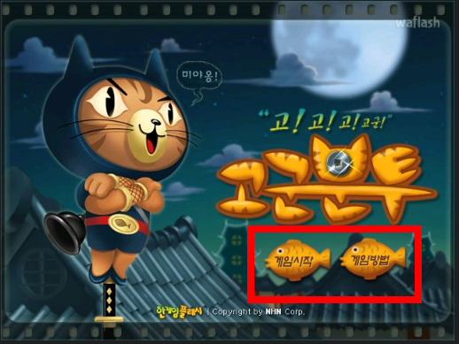 고군분투 게임하기 (링크)