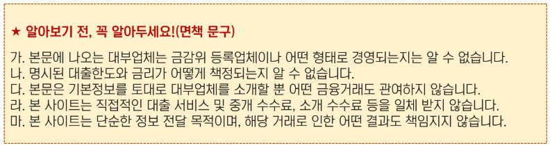 서울 강북 개인돈 대출