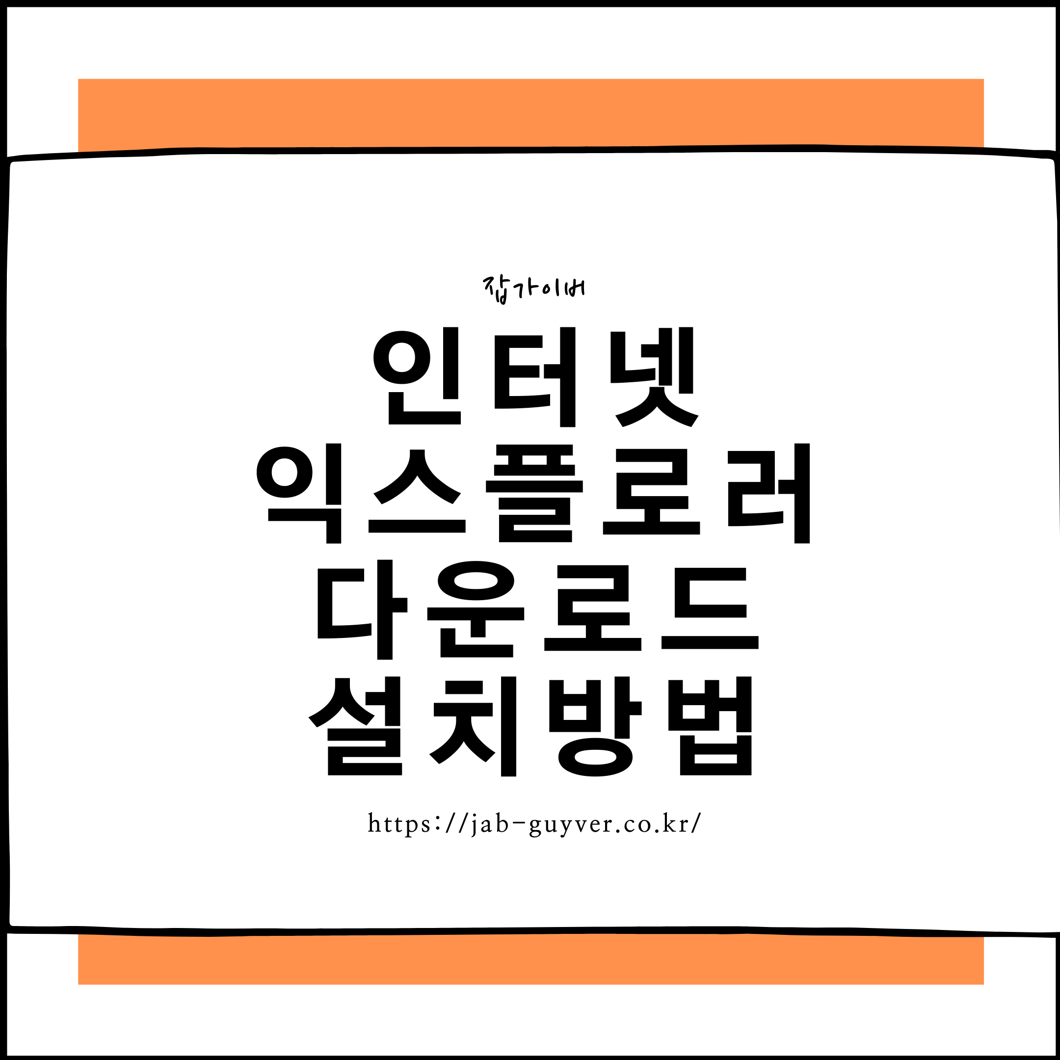 인터넷 익스플로러11 지원 종료와 마이크로소프트 엣지 IE모드 설정