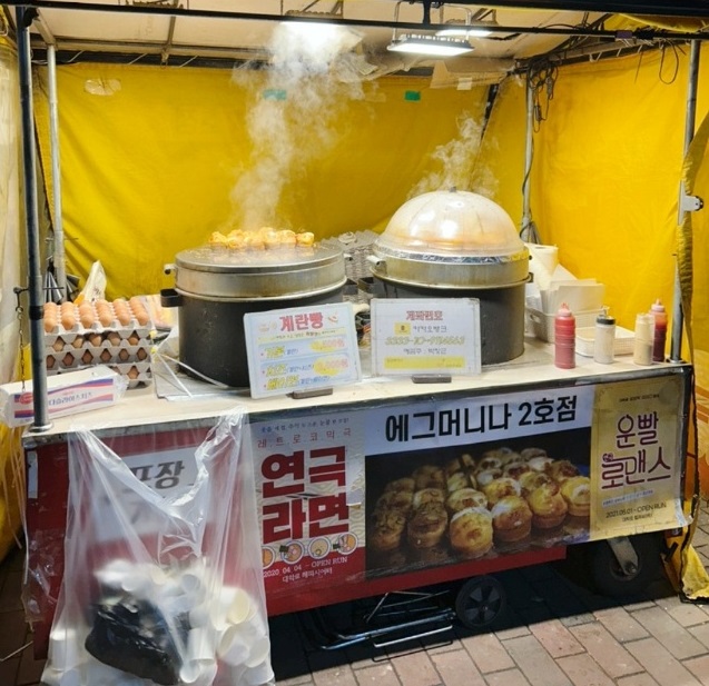 명동-계란빵-달인-혜화역-에그머니나-위치