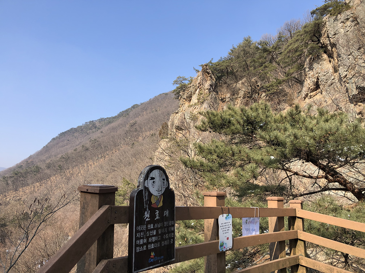 소요산 원효대