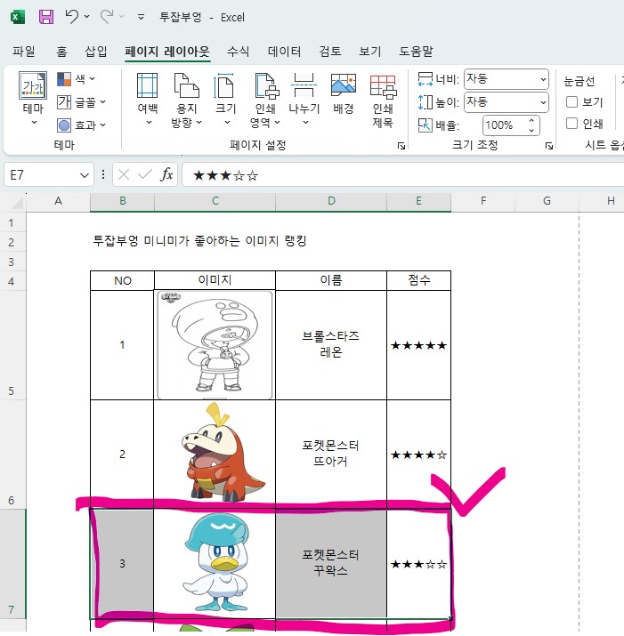 엑셀 인쇄영역 설정과 해제하기
