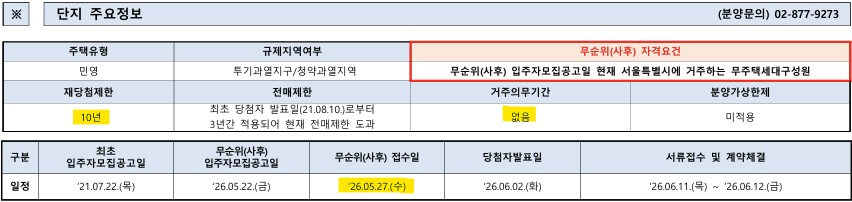 신림 스카이 아파트