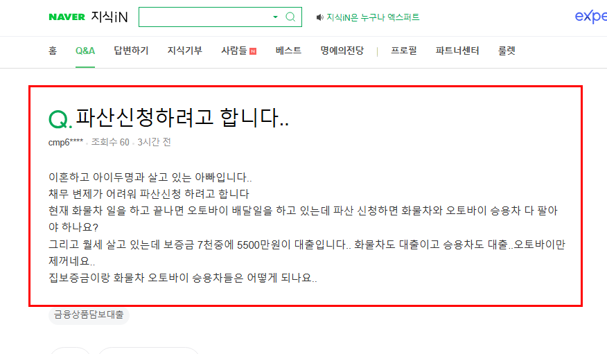 파산시 남은 재산 질문