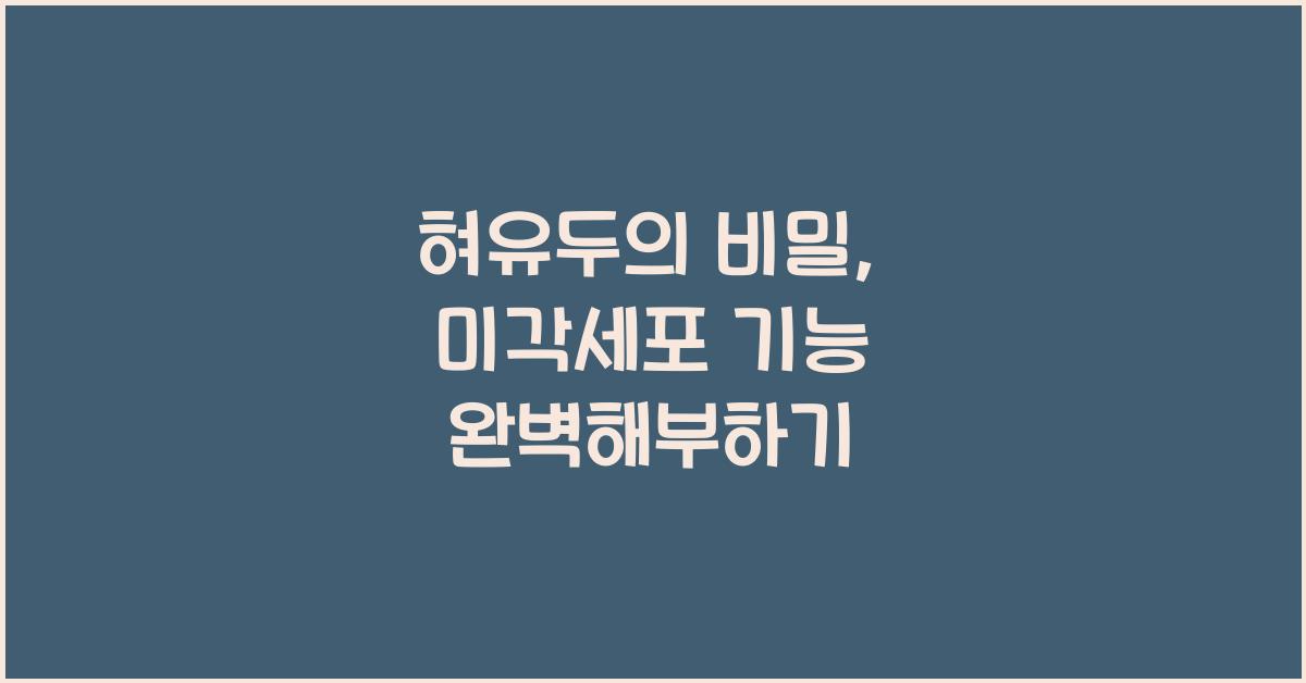 혀유두, 미각세포 기능