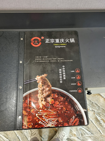 충칭샤브샤브-메뉴판