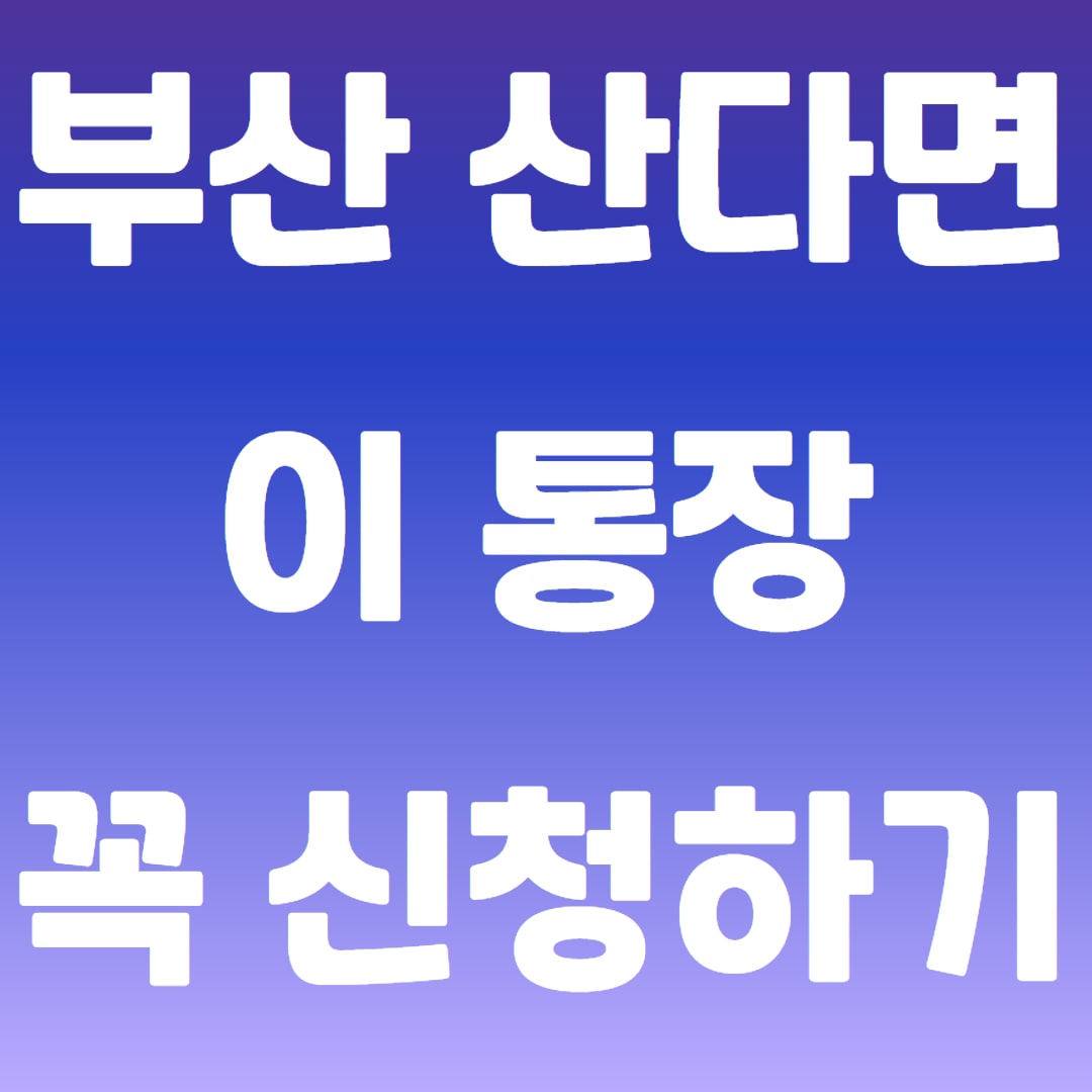 부산에 산다면 