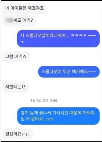 야구선수 1군 유부남 포수