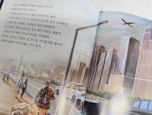 옛날옛날 지구에서는
