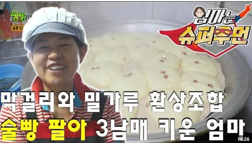 생생정보 엄마는 슈퍼우먼 리스트 총정리!