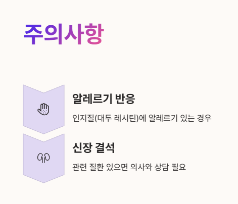 리포좀 비타민c 부작용 : 알레르기&amp;#44; 신장결석
