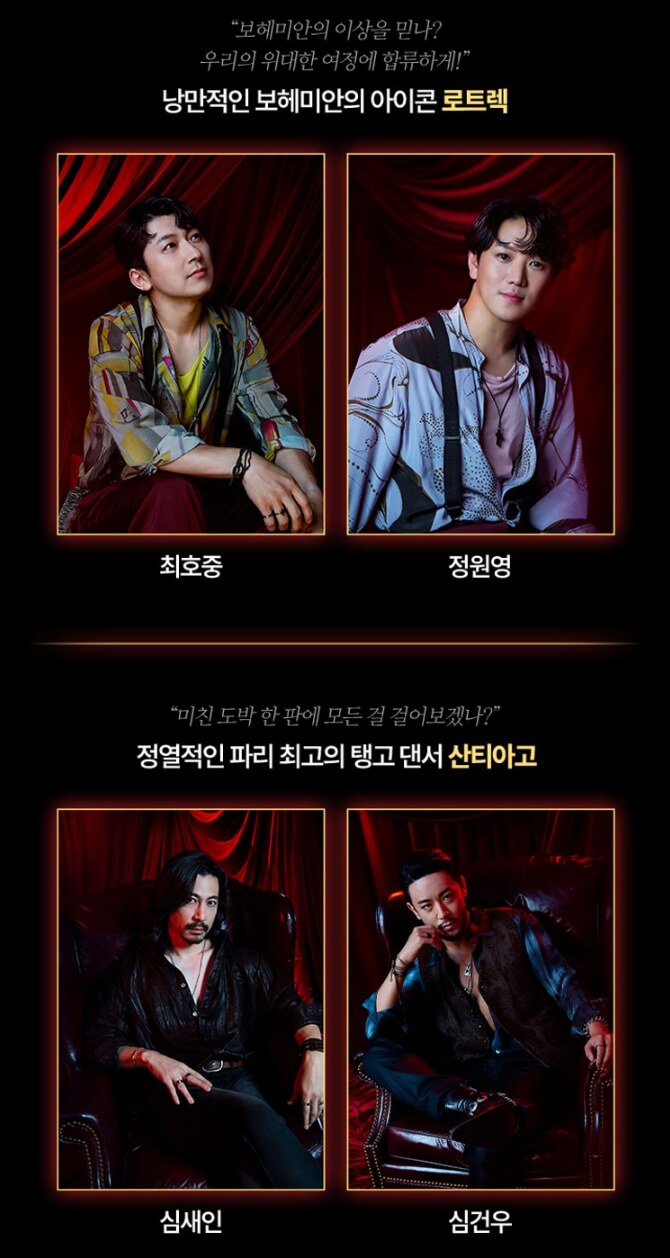 물랑루즈 뮤지컬