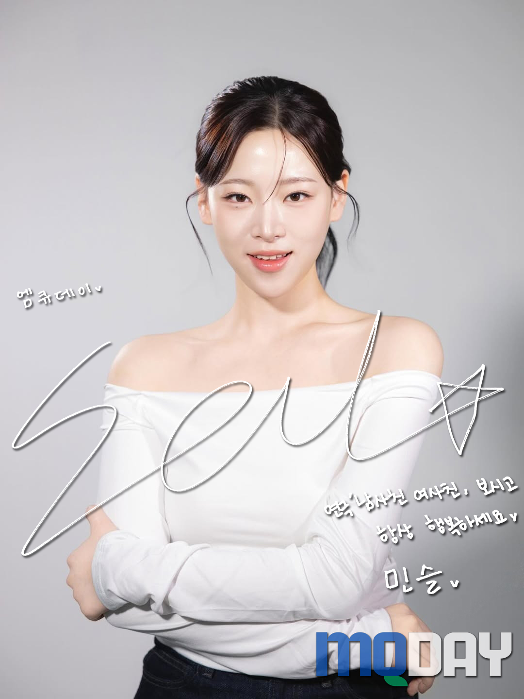배우 변민슬 인터뷰