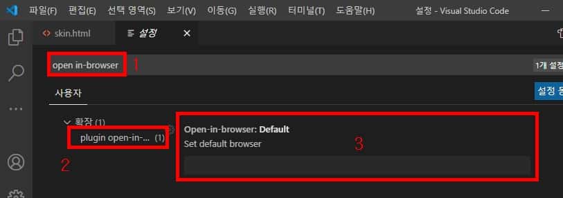Open in browser 문제 해결 두 번째 캡처