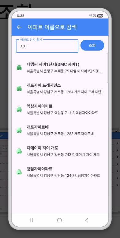 아파트 공시가격 조회 방법, 연도별 공시가격 검색