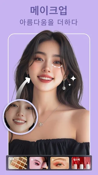 갤럭시 ai 얼굴 보정 어플 추천 앱-9 갤럭시 ai 얼굴 보정 어플 추천 앱-9