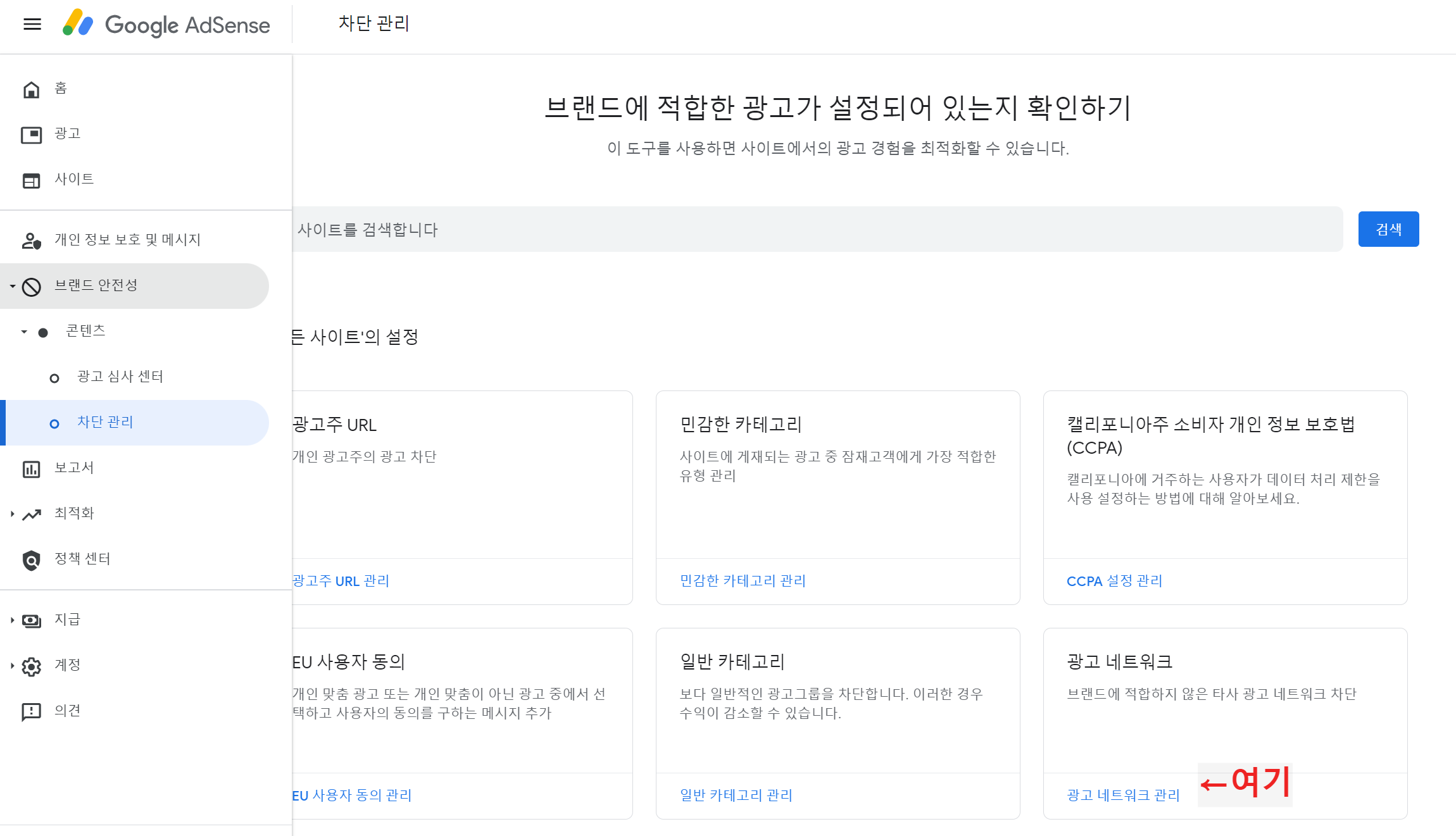 에드센스
