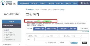 등기부등본 무료 열람 방법