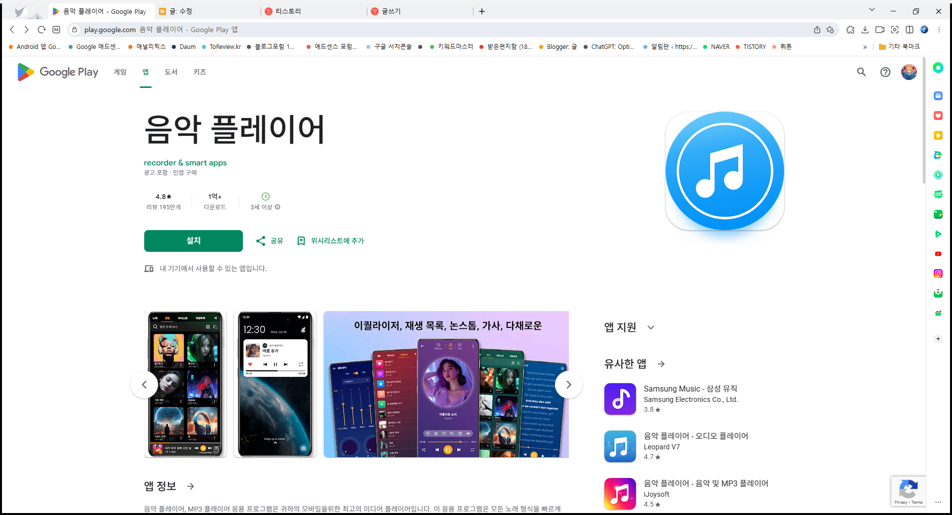 무료 음악 플레이어, 추천 MP3 플레이어 앱