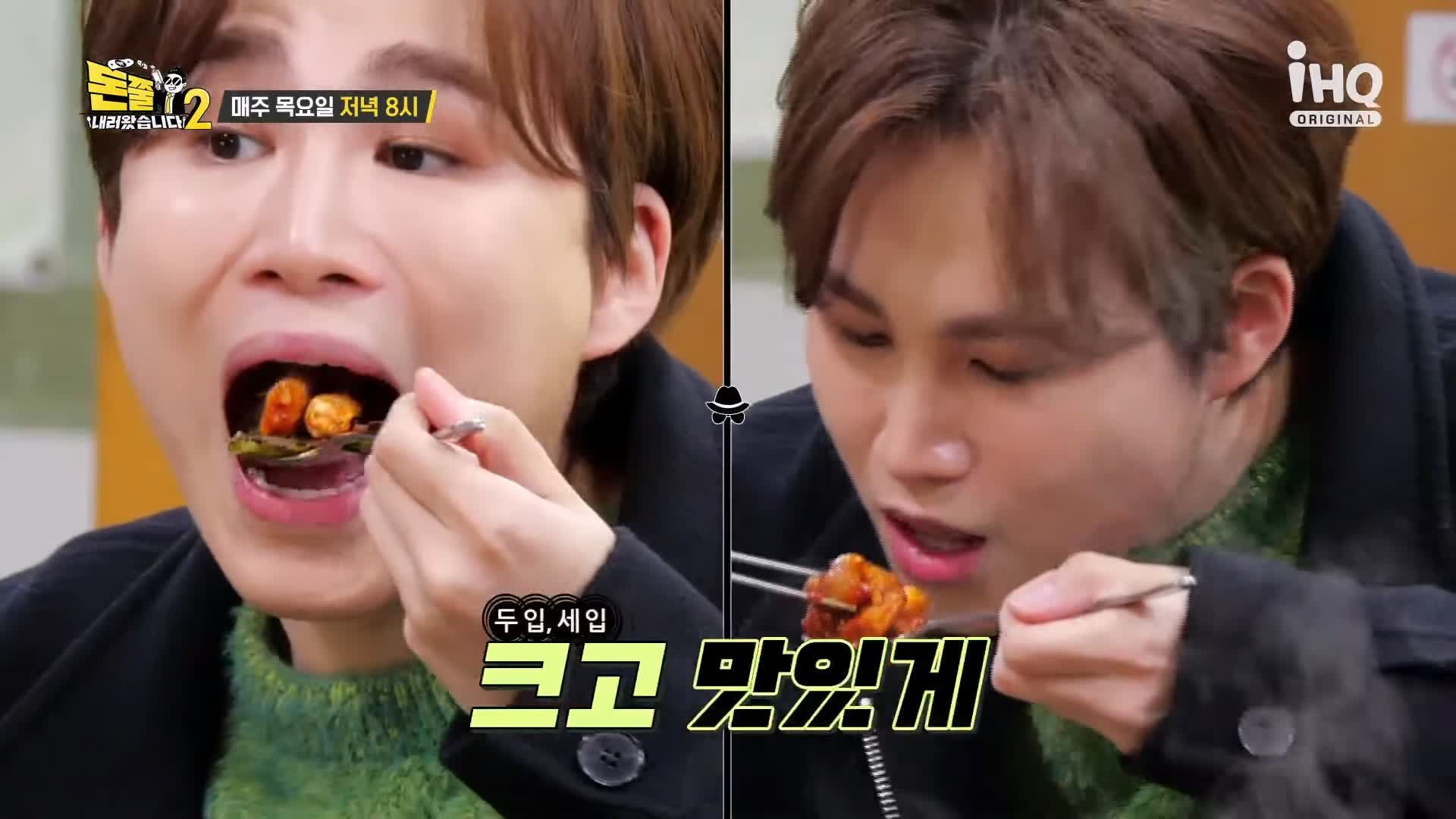 돈쭐내러왔습니다 짚불 볏짚 꼼장어 민물장어 삼겹살 먹방 보양식 김포 석모리 맛집 이영자 김희재 방송 소개