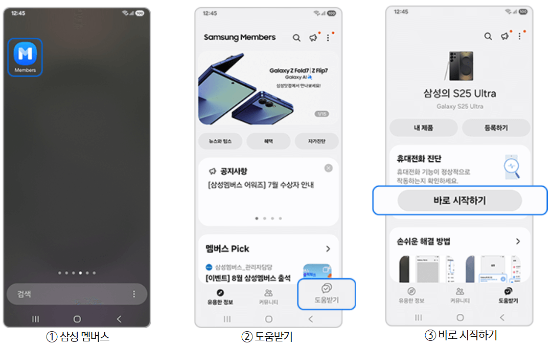갤럭시 배터리 교체 전 꼭 알아야 할 점검 방법|배터리 수명·효율 확인법
