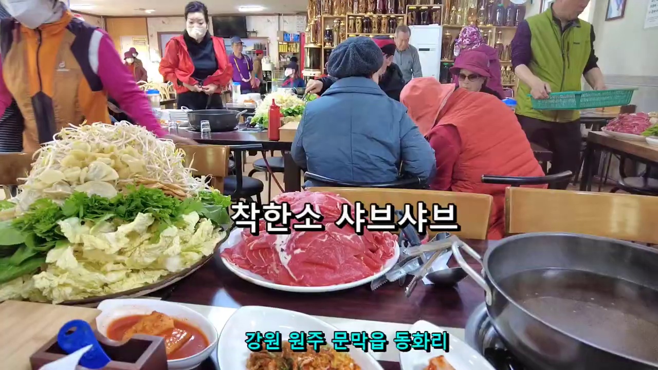 산행을 마친 일행과 원주 문막에서 함께한 늦은 점심