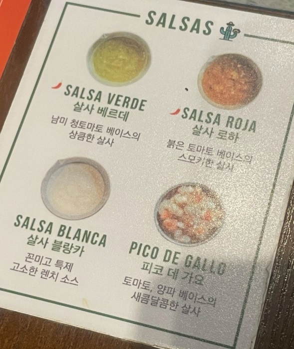 살사소스