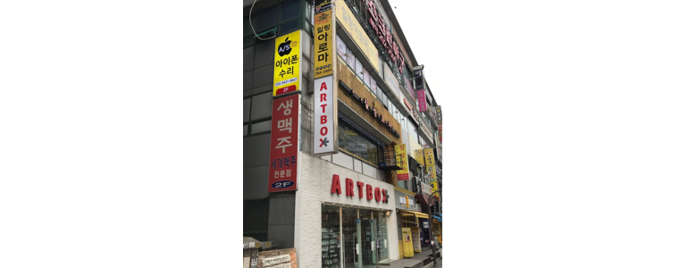 수원 영통구 아이폰수리