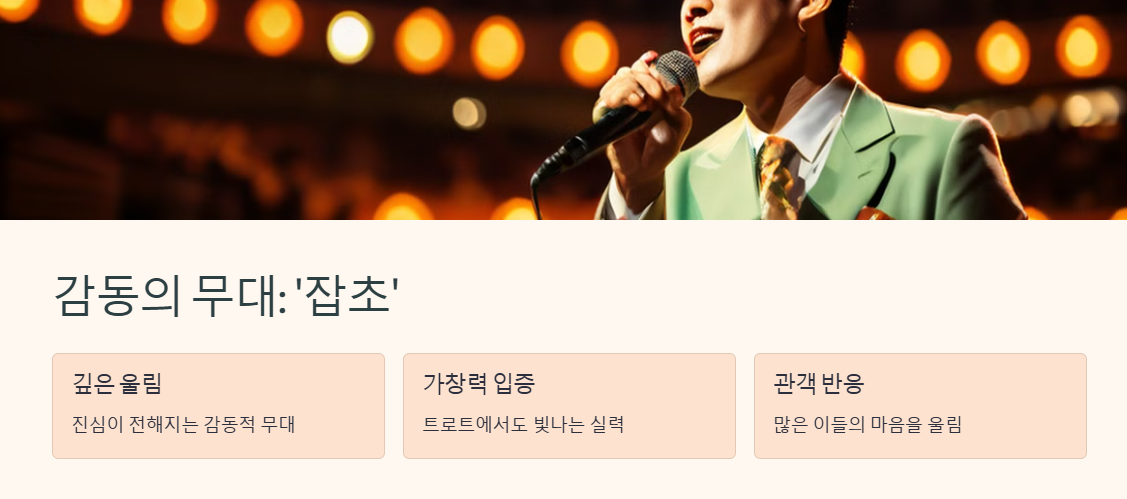 천녹담가수